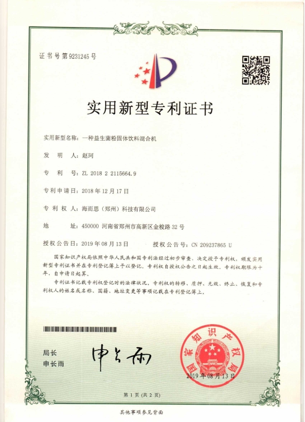 知識產(chǎn)權(quán)