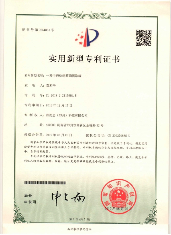 知識產(chǎn)權(quán)