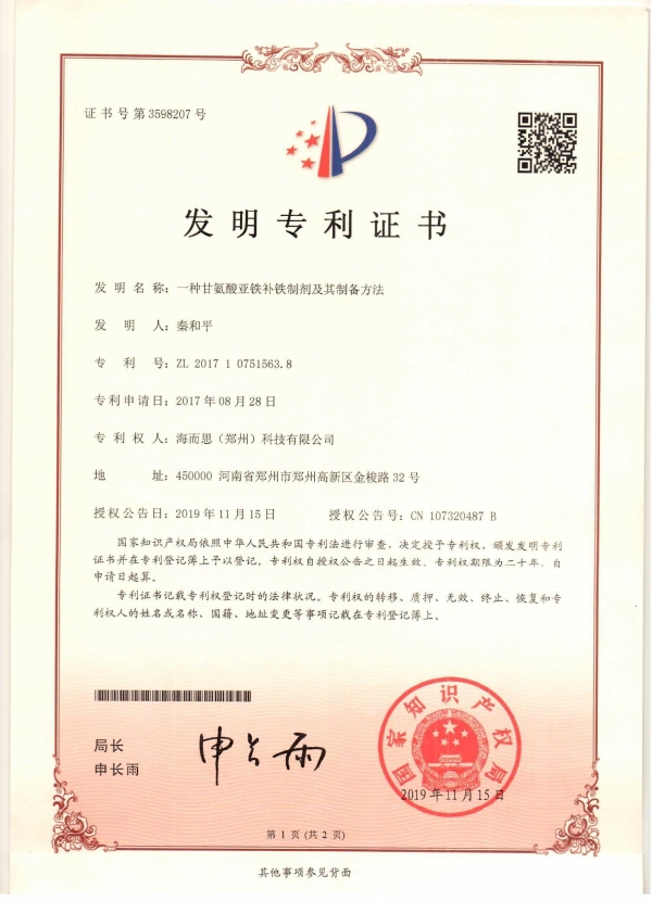 知識產(chǎn)權(quán)