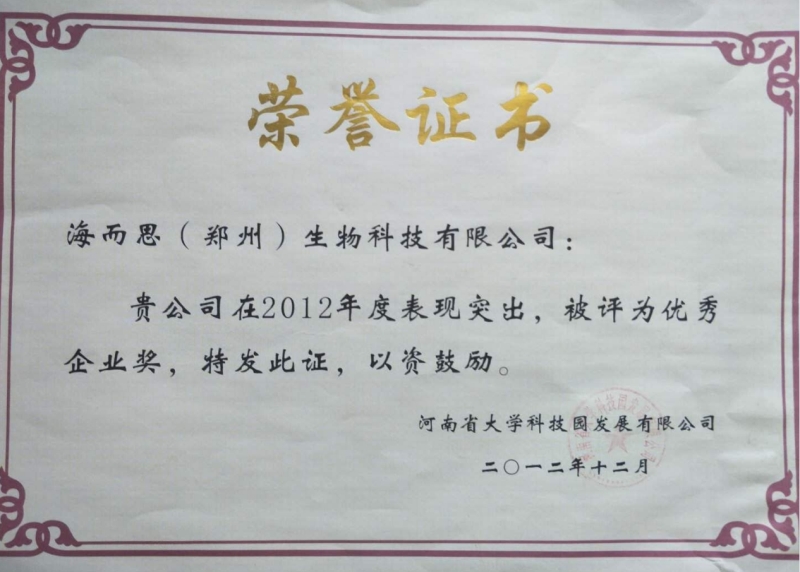榮譽證書