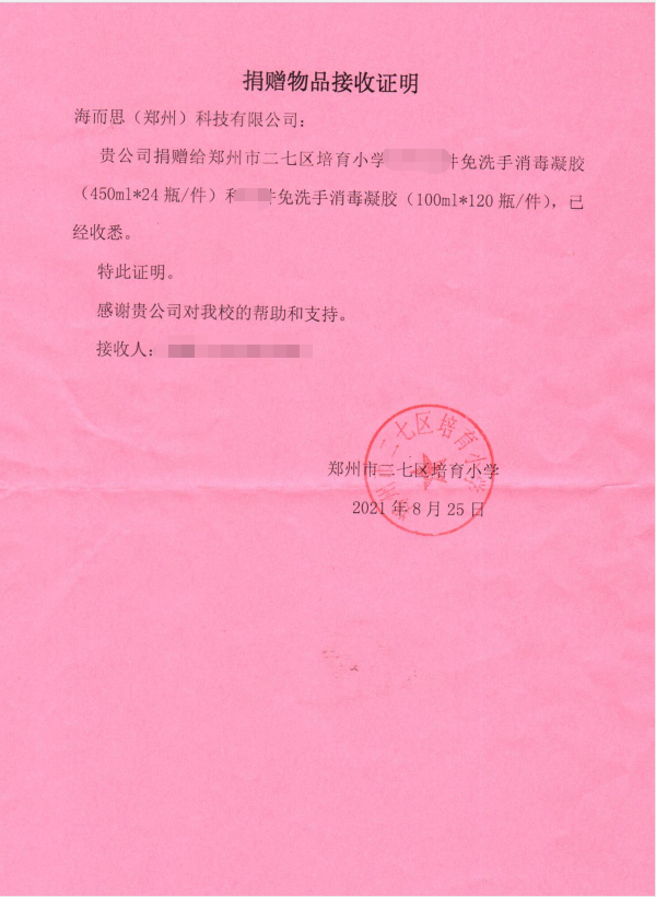 公益捐贈(zèng)