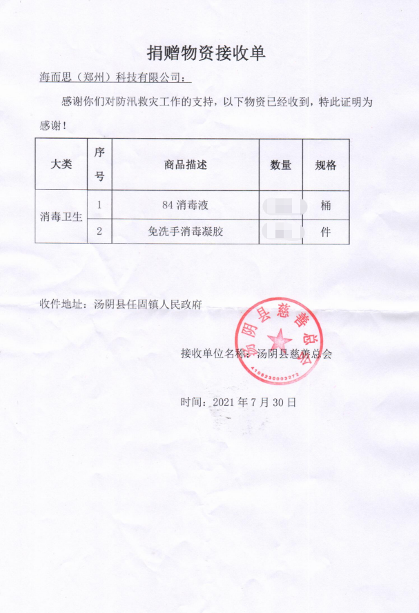 公益捐贈(zèng)