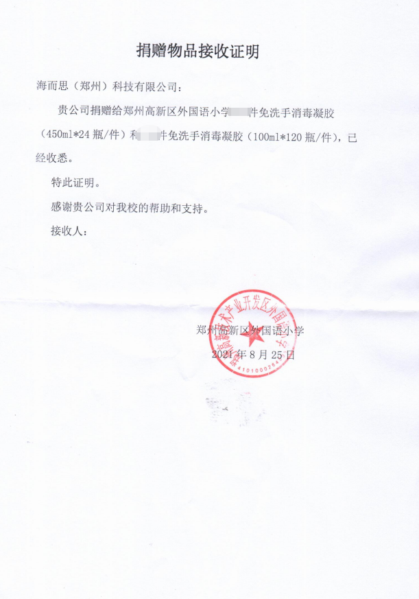 公益捐贈(zèng)