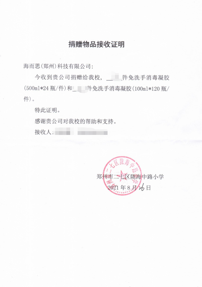 公益捐贈(zèng)