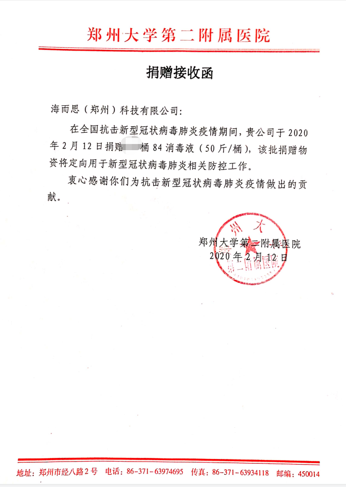 公益捐贈(zèng)