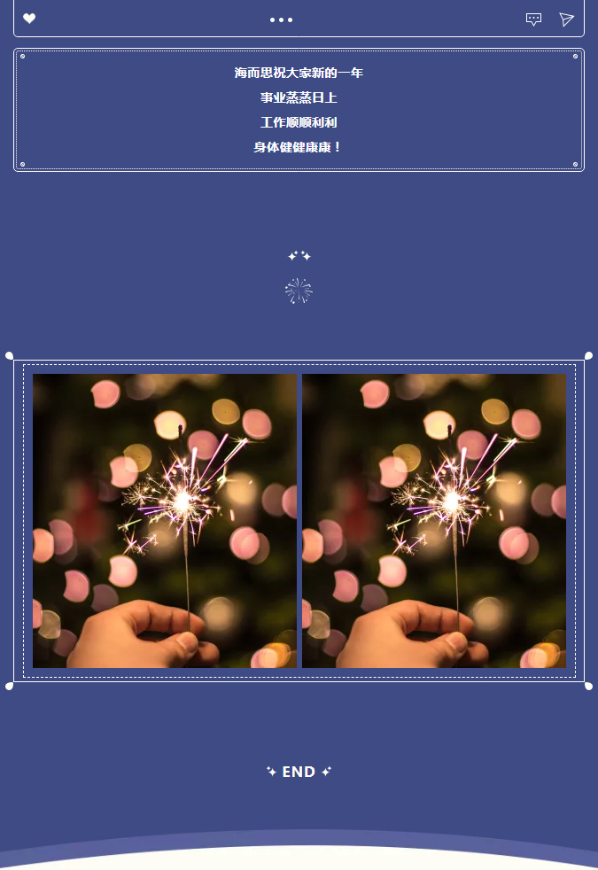 海而思全體員工祝大家元旦快樂！_04