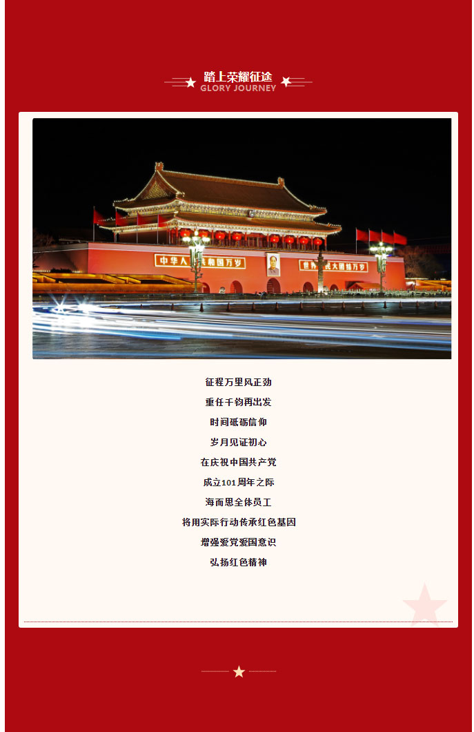 弘揚黨建精神，不忘初心砥礪行！_04