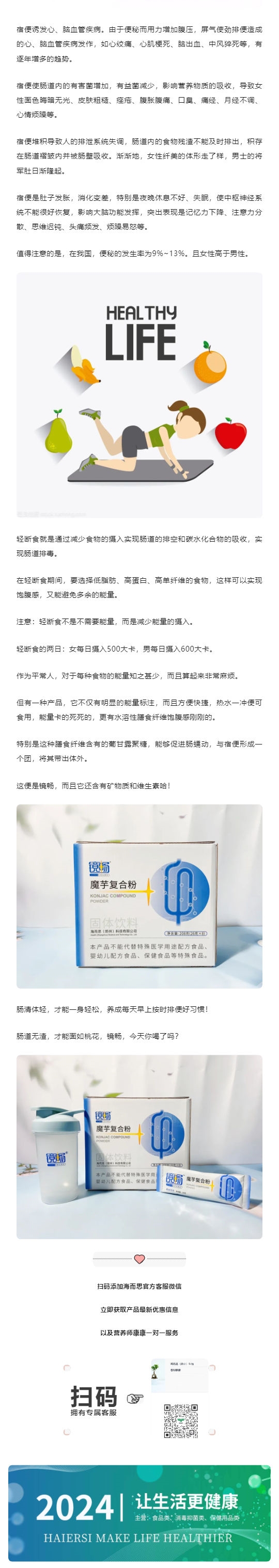鏡暢 _ 腸道無渣，才能面如桃花_壹伴長圖2